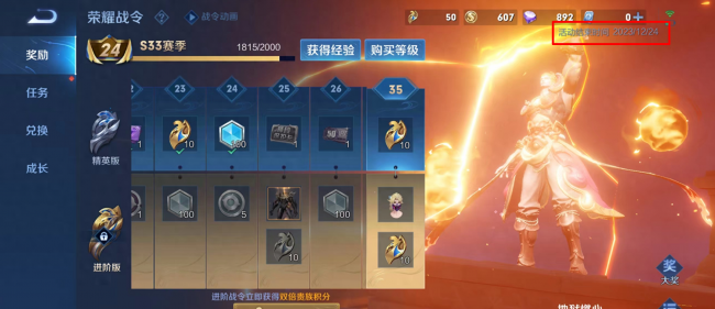王者荣耀新赛季段位继承表