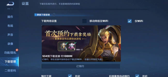 王者荣耀新赛季段位继承表