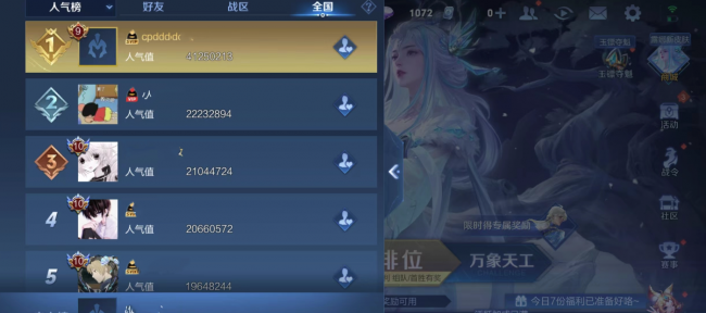 王者荣耀新赛季段位继承表