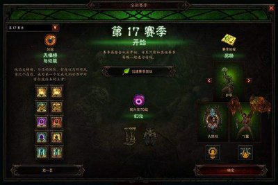 暗黑破坏神3官网公告 暗黑破坏神III游戏特色
