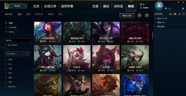 lol蓝色精粹太难获得了怎么办