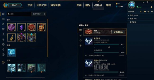 lol蓝色精粹太难获得了怎么办