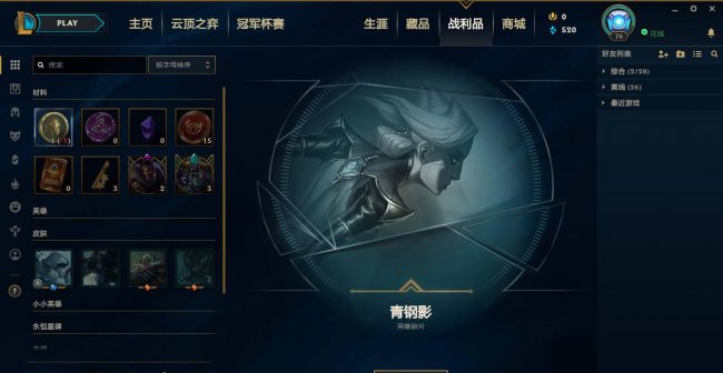 lol蓝色精粹太难获得了怎么办