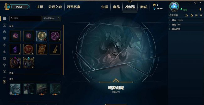 lol蓝色精粹太难获得了怎么办