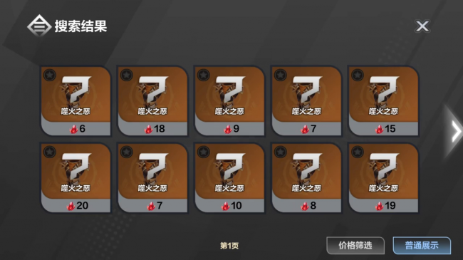 火炬之光2传奇装备一览攻略