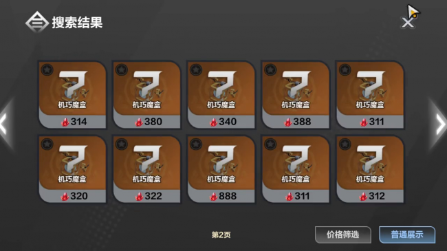 火炬之光2传奇装备一览攻略