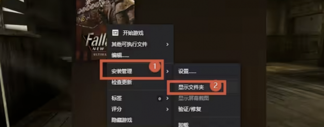辐射新维加斯怎么调成中文