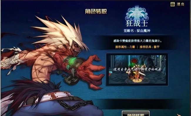 dnf70版本刷图最强职业