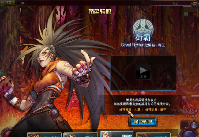 dnf70版本刷图最强职业