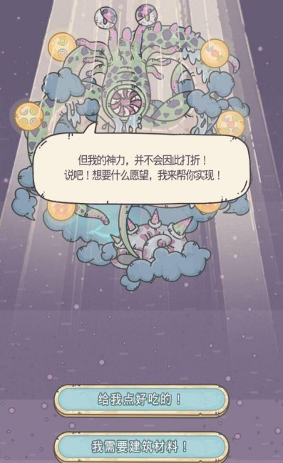 最强蜗牛神龙许愿攻略
