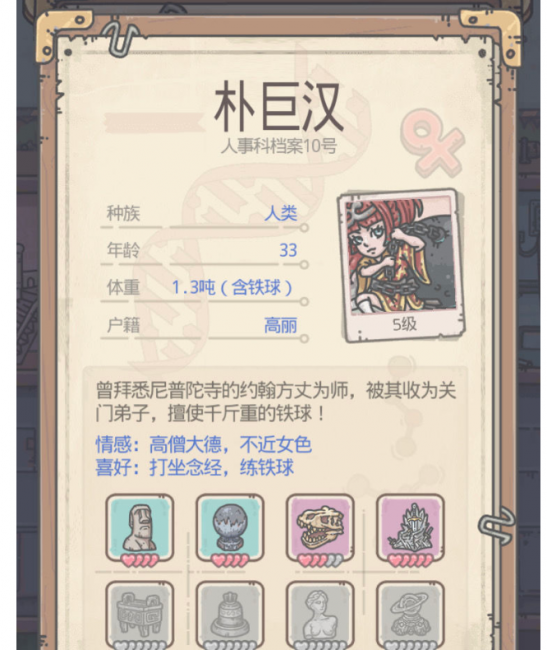 最强蜗牛神龙许愿攻略