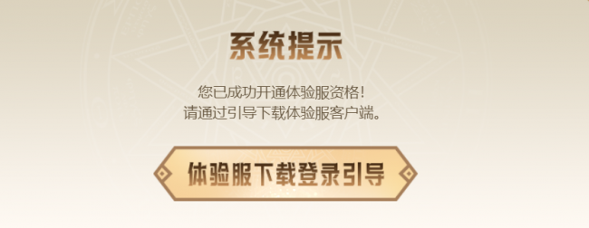 dnf体验服入口官网