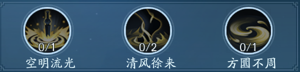 笑傲江湖ol武当技能搭配攻略