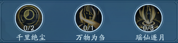 笑傲江湖ol武当技能搭配攻略