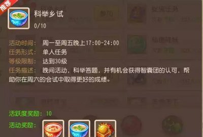 梦幻西游科举乡试答题答案 2024梦幻科举答题器