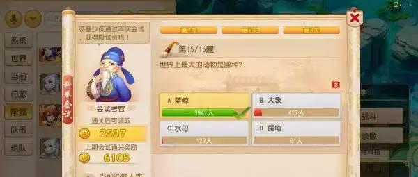 梦幻西游科举乡试答题答案
