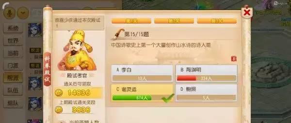 梦幻西游科举乡试答题答案