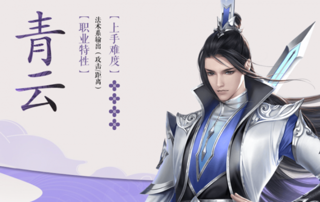 诛仙职业介绍大全
