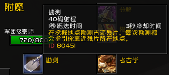 魔兽世界考古坐骑怎么获得 魔兽世界最简单的坐骑获得方式