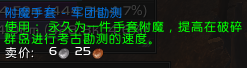 魔兽世界考古坐骑怎么获得