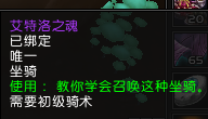 魔兽世界考古坐骑怎么获得