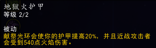魔兽世界恶魔猎手技能介绍