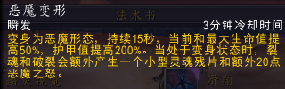 魔兽世界恶魔猎手技能介绍