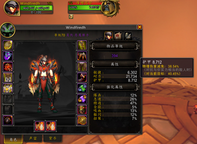 魔兽世界恶魔猎手技能介绍