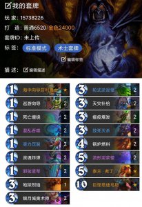 炉石传说最新卡组推荐 2024炉石国际服卡组推荐