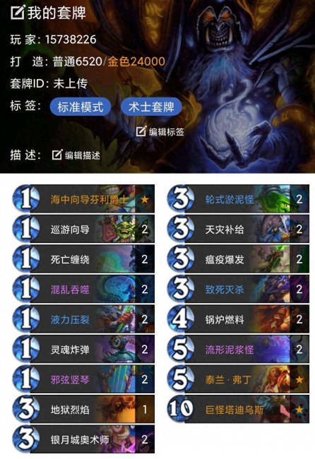 炉石传说最新卡组推荐