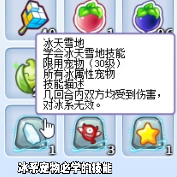 洛克王国灵猴石怎么弄