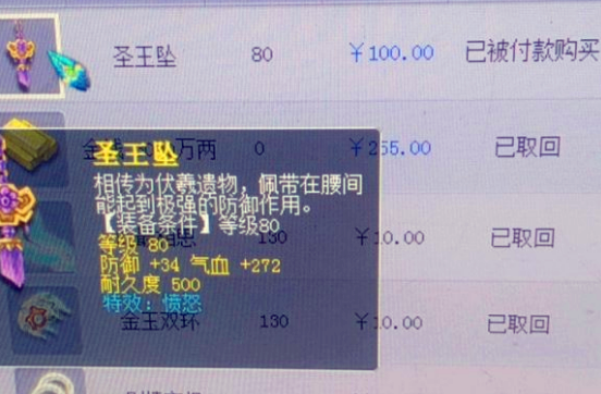 梦幻西游法宝合成材料摆放位置图