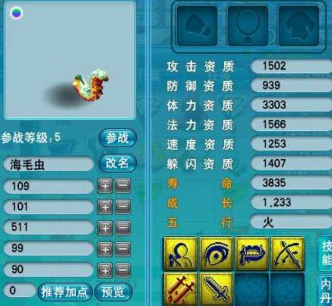 梦幻西游法宝合成材料摆放位置图