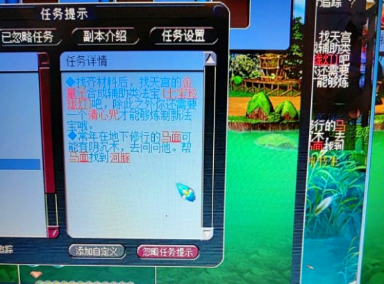 梦幻西游法宝合成材料摆放位置图