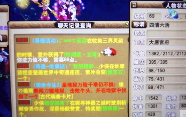 梦幻西游法宝合成材料摆放位置图