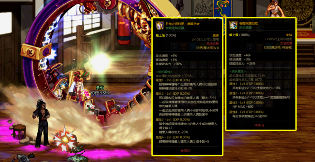 dnf魔道110版本加点