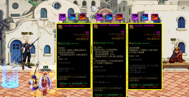 dnf魔道110版本加点
