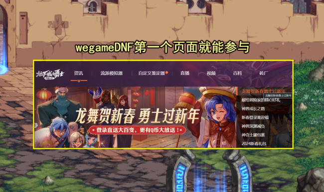 dnf领黑钻活动最新