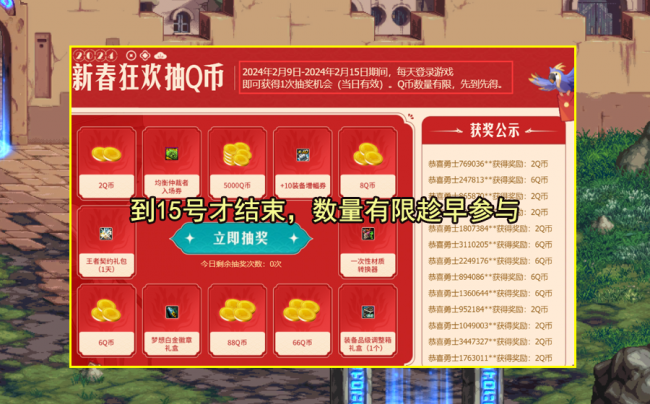 dnf领黑钻活动最新