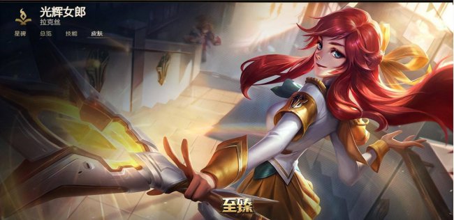 光辉女郎技能加点顺序