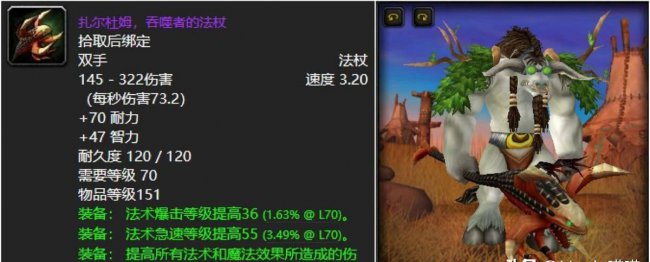 魔兽世界好看的法杖幻化及出处