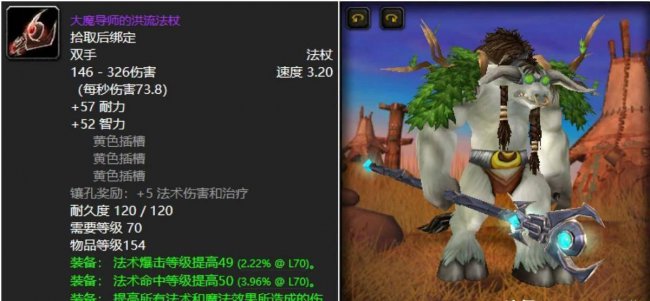 魔兽世界好看的法杖幻化及出处