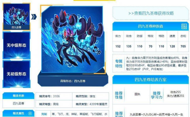 赛尔号怀旧服必练精灵推荐