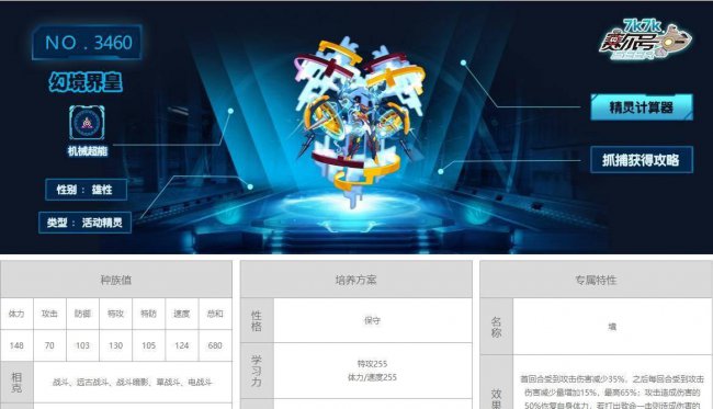 赛尔号怀旧服必练精灵推荐