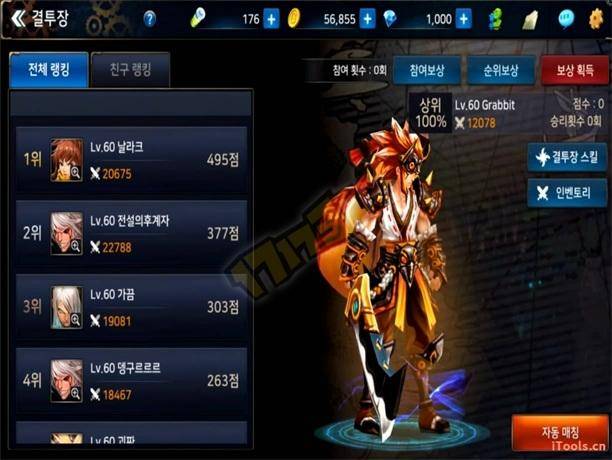 dnf无尽的祭坛怎么开启任务