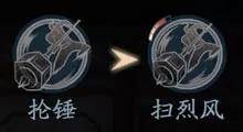 流星蝴蝶剑出招表大全