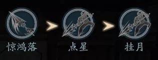 流星蝴蝶剑出招表大全
