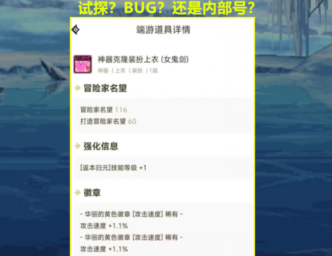 地下城徽章镶嵌栏怎么获得