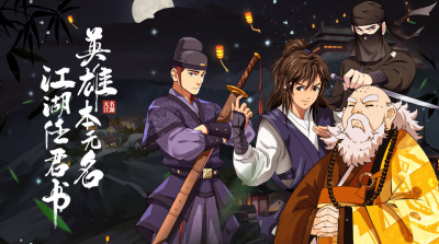 好玩的角色扮演游戏单机手游 单机武侠角色扮演手游介绍