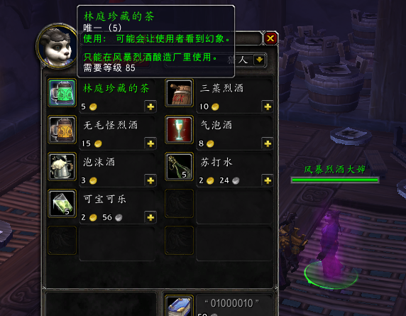 wow潘达利亚怎么去